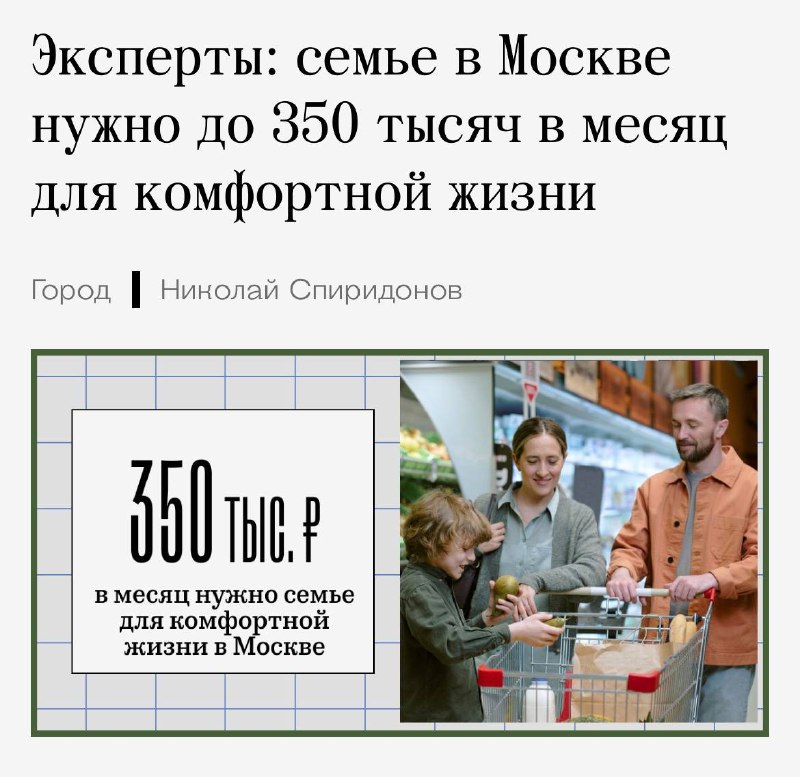 Фото поста канала Москоубизнес