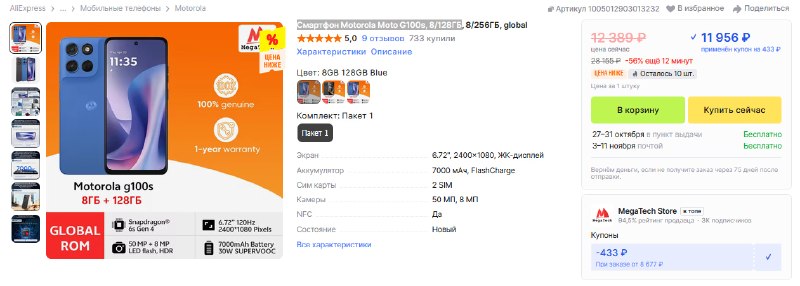 Фото поста канала InterShop - Товары для ПК по лучшим ценам