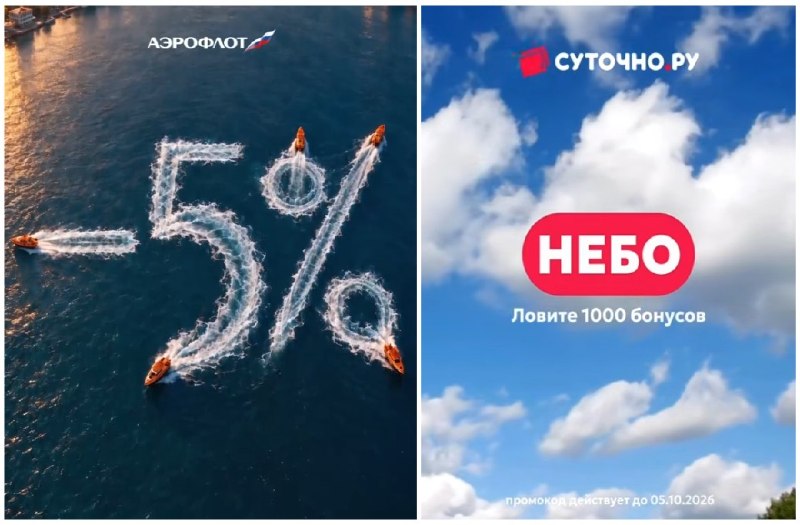 Фото поста канала ULTIMA: Промокоды - Скидки - Акции
