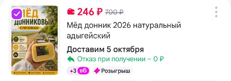 Фото поста канала Выгодно с Татьяной @tanjarus