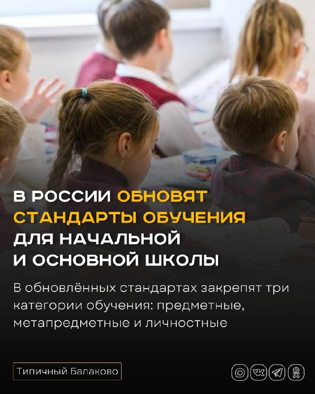 Фото поста канала  Типичный Балаково (18+)