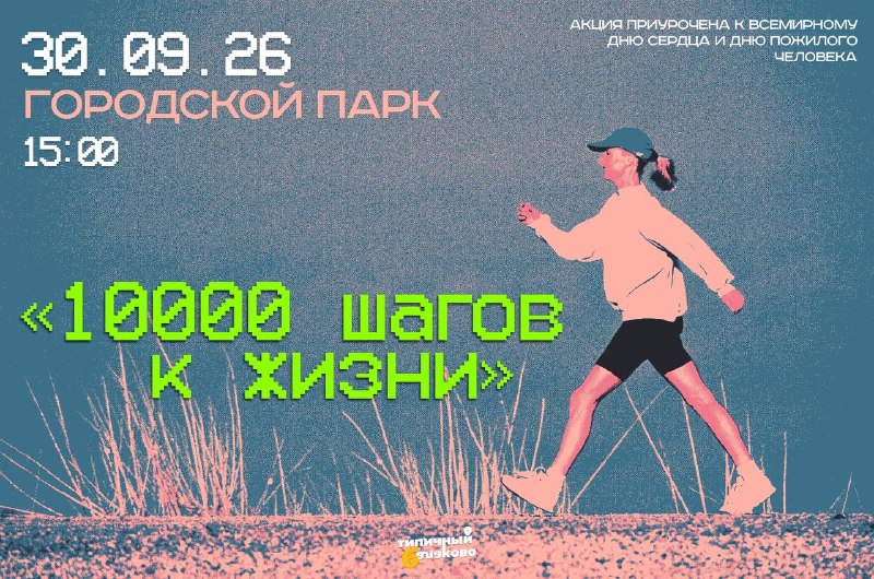 Фото поста канала  Типичный Балаково (18+)