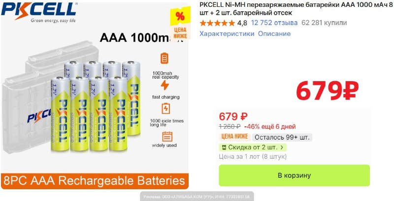 Фото поста канала AliExpress - Халявщики