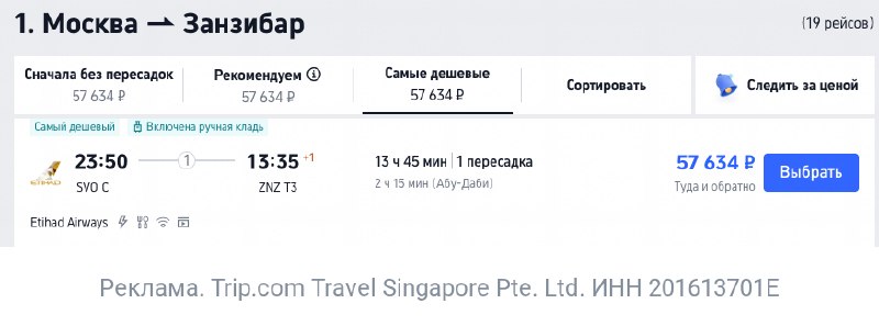 Фото поста канала TravelRadar — дешевые авиабилеты, туры, путешествия
