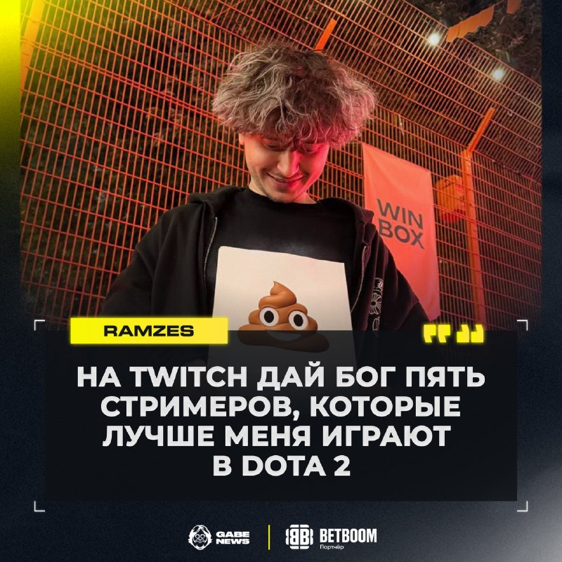 Фото поста канала Gabe News | Dota 2