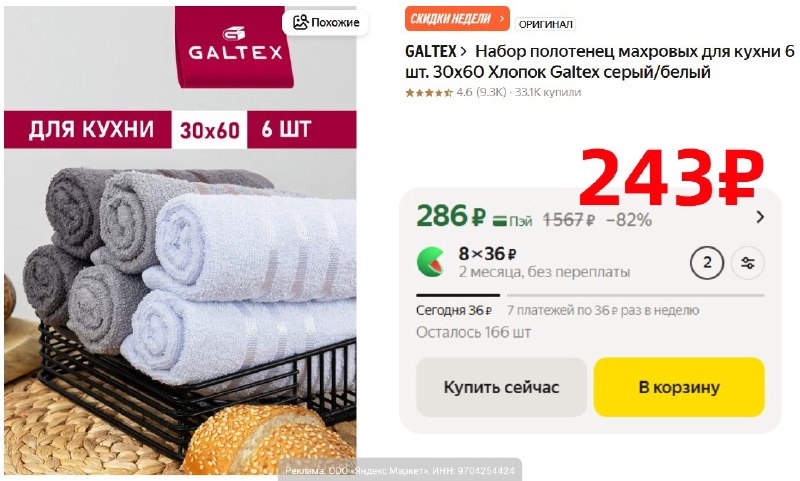 Фото поста канала AliExpress - Халявщики