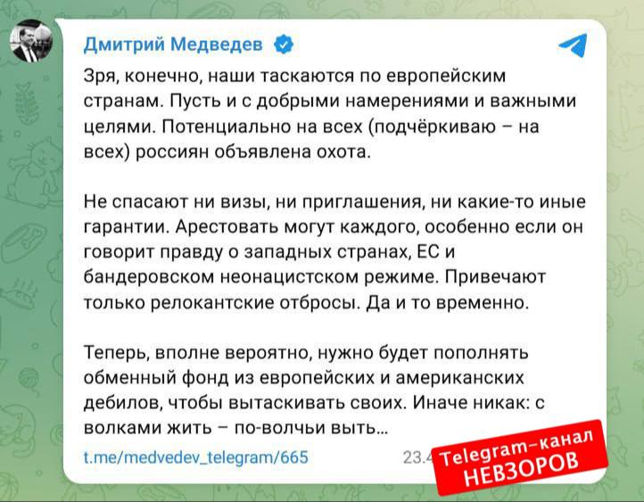 Фото поста канала НЕВЗОРОВ 