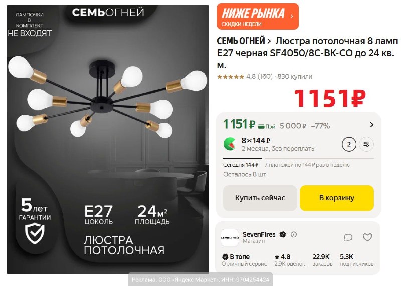 Фото поста канала AliExpress - Халявщики