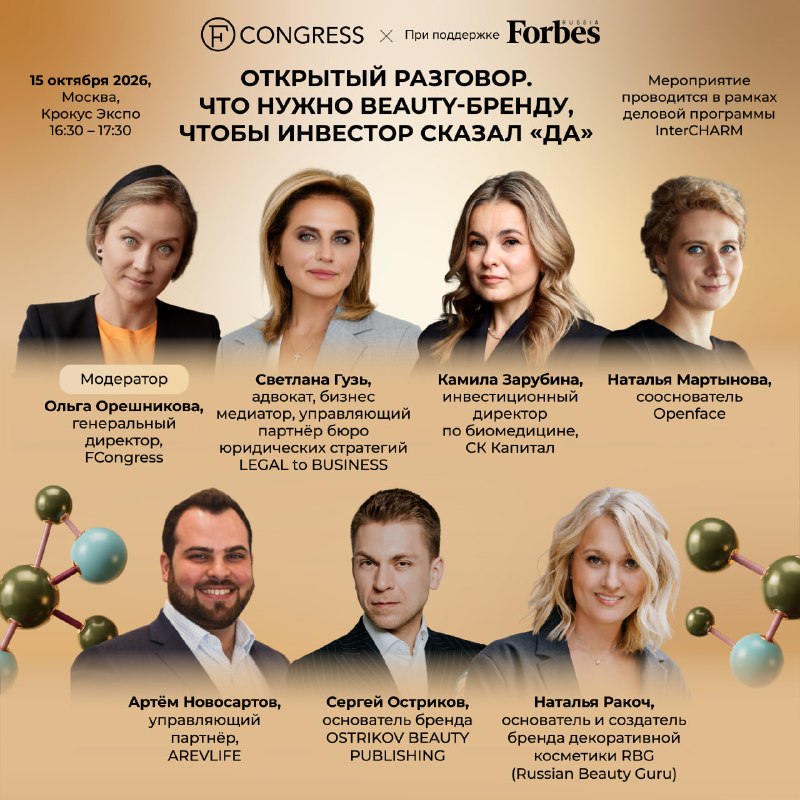 Фото поста канала  Forbes Russia