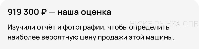 Фото поста канала НИЖЕ РЫНКА СПБ