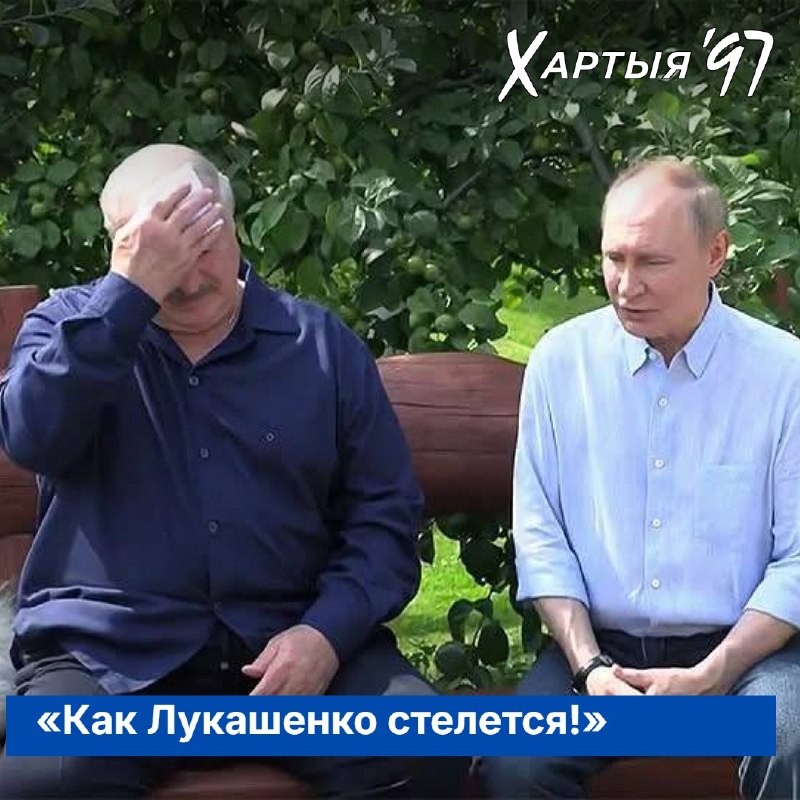 Фото поста канала  Хартия-97%