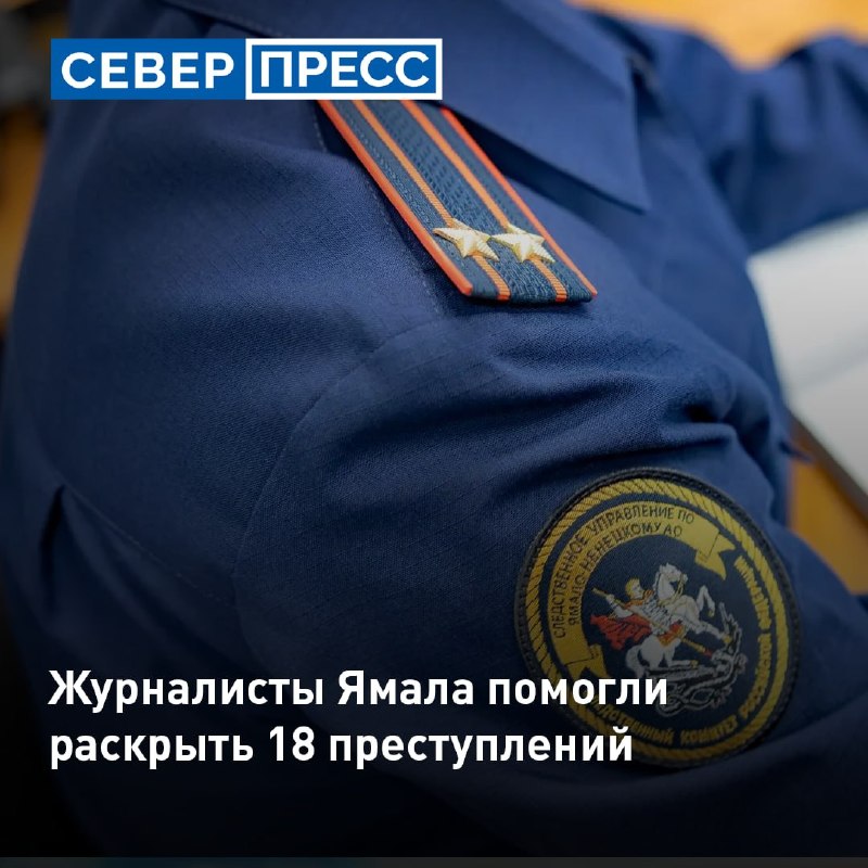 Фото поста канала  Мониторинг 89 Ямало-Ненецкий АО