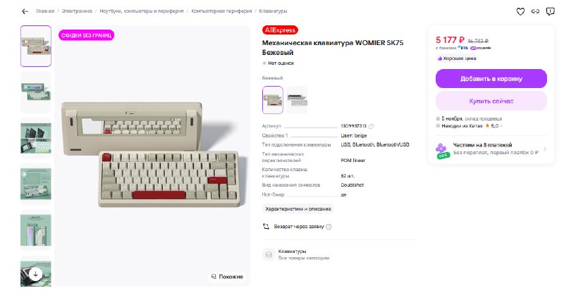 Фото поста канала InterShop - Товары для ПК по лучшим ценам