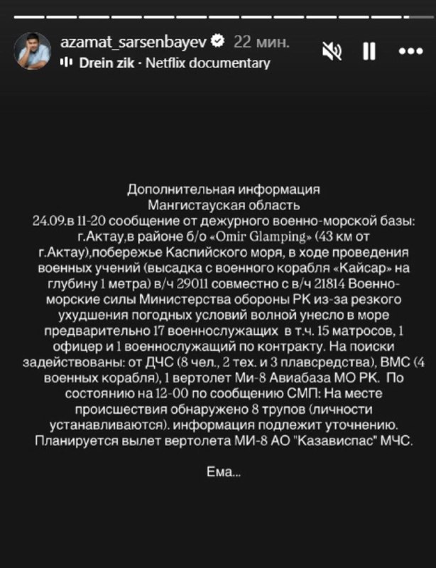 Фото поста канала Милитарист