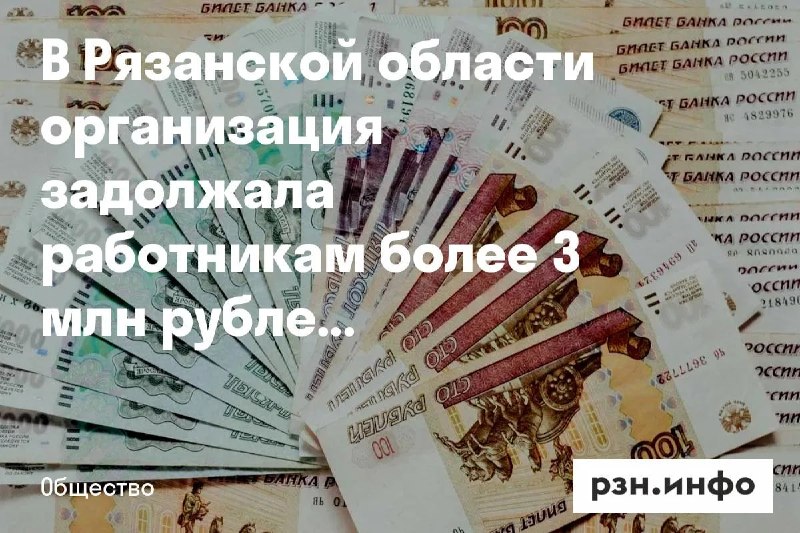 Фото поста канала  Новости Рязани • РЗН.инфо