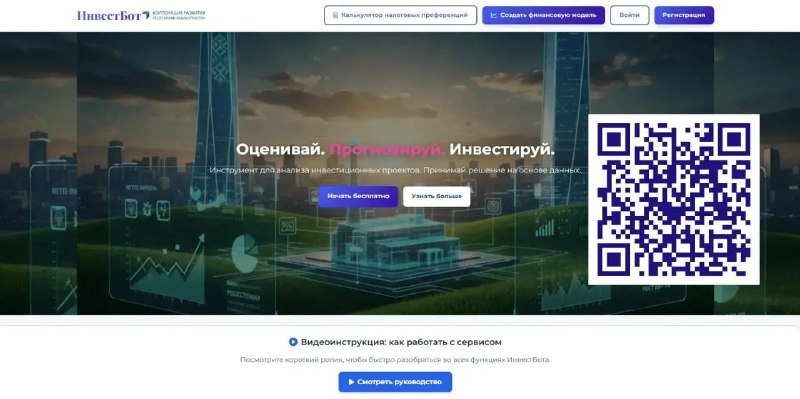 Фото поста канала  Мониторинг 02 Республика Башкортостан