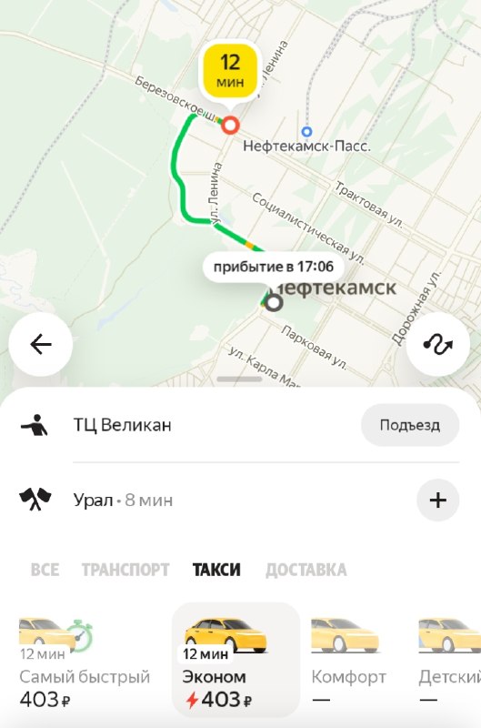 Фото поста канала  ПОДСЛУШАНО | НЕФТЕКАМСК