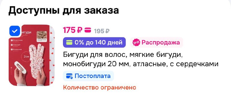 Фото поста канала Выгодно с Татьяной @tanjarus