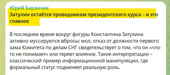 Фото поста канала  Дмитрий Конаныхин 🇷🇺