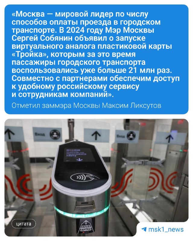 Фото поста канала MSK1.RU | Новости Москвы | Россия