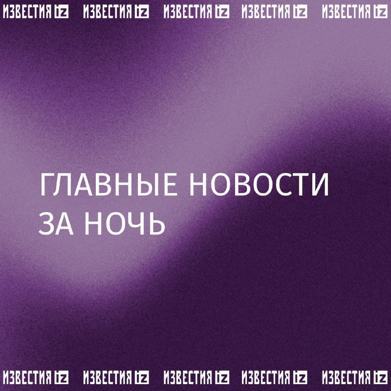 Фото поста канала  Z * ВестиБюль * Z