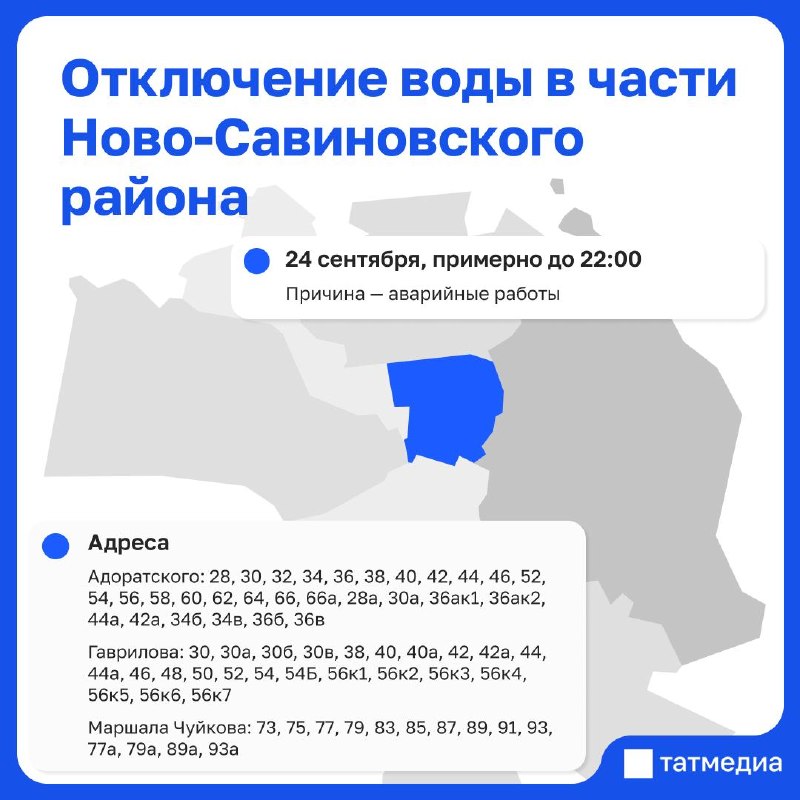 Фото поста канала  ТАТМЕДИА | Новости Казани и Татарстана