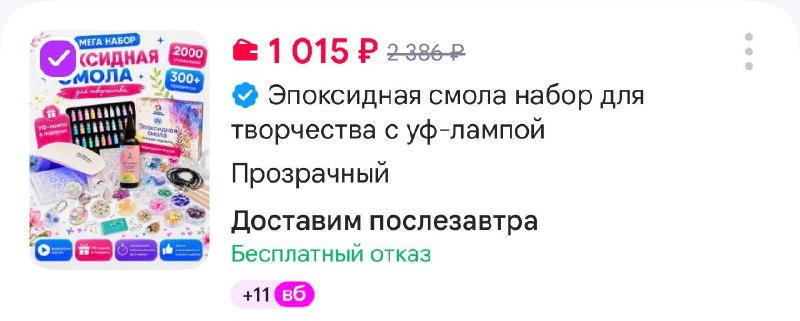 Фото поста канала Выгодно с Татьяной @tanjarus