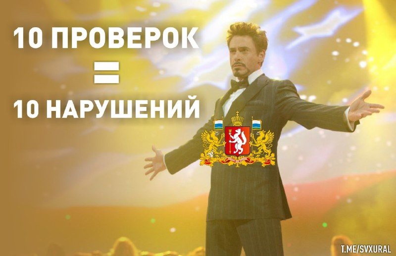 Фото поста канала  Мониторинг 66 Свердловская область