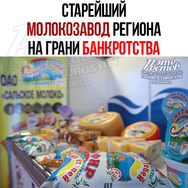 Фото поста канала  Это Ростов новости