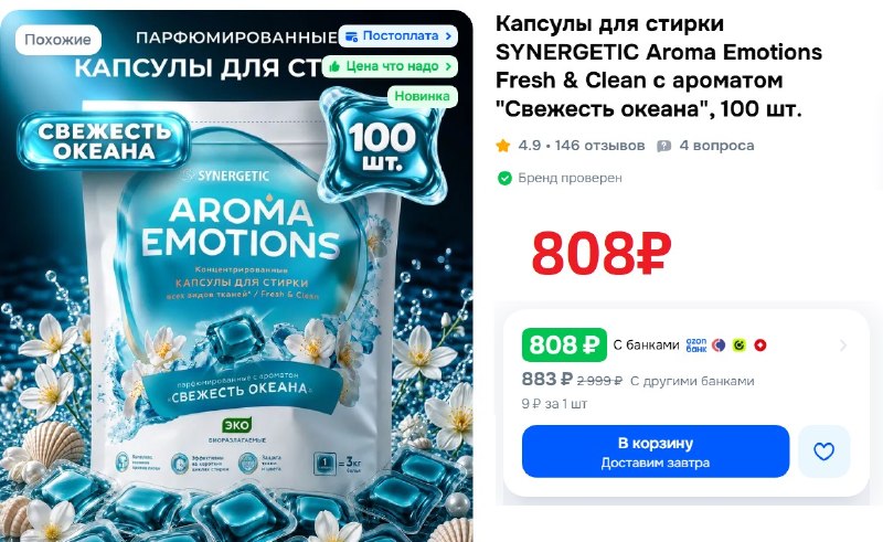 Фото поста канала AliExpress - Халявщики