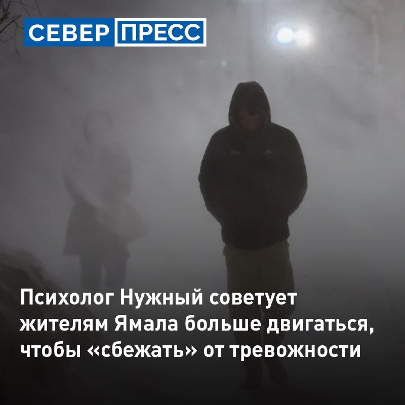 Фото поста канала  Мониторинг 89 Ямало-Ненецкий АО