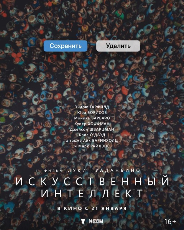 Фото поста канала  Вольгá про кино
