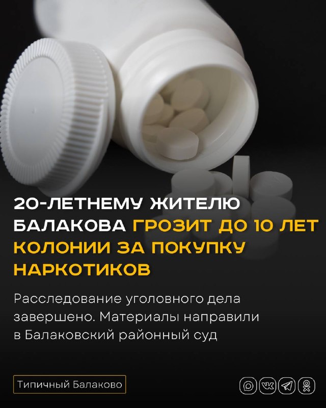 Фото поста канала  Типичный Балаково (18+)