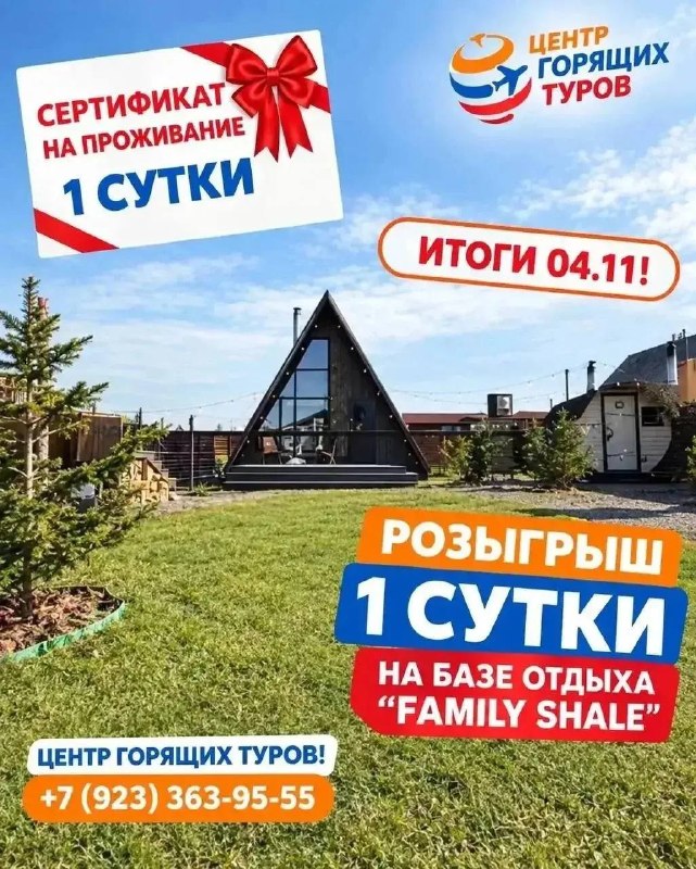 Фото поста канала  Борус