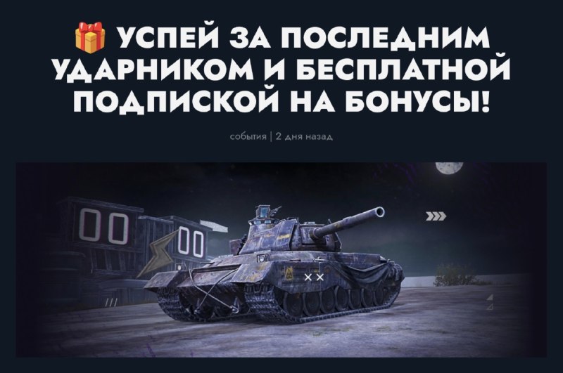 Фото поста канала Blitz Hata