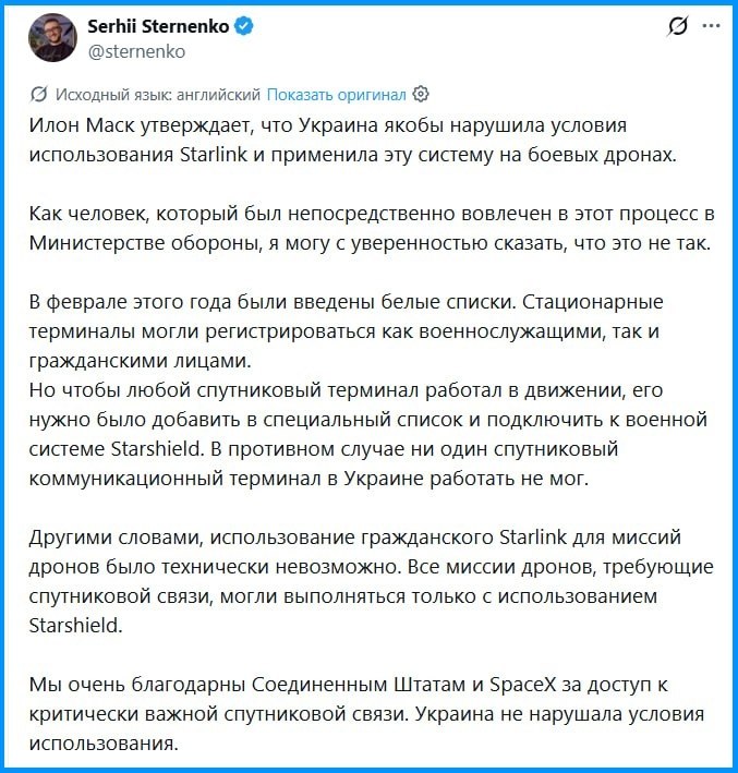 Фото поста канала  ИнфоПолЕ 🛰