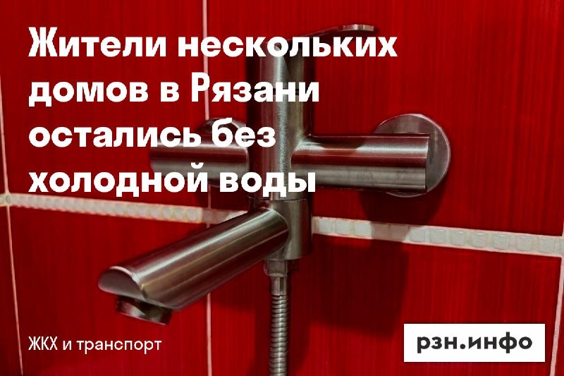 Фото поста канала  Новости Рязани • РЗН.инфо