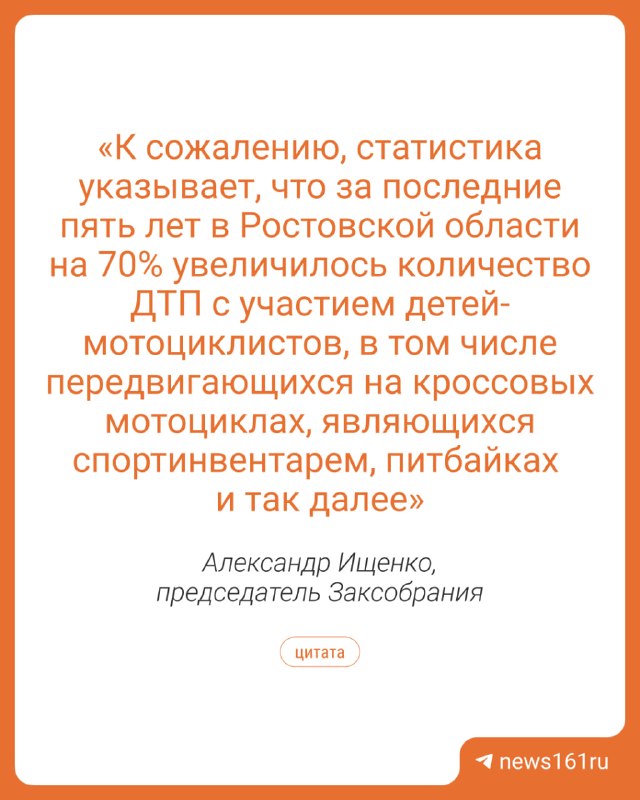 Фото поста канала  Новости Ростова | 161.RU
