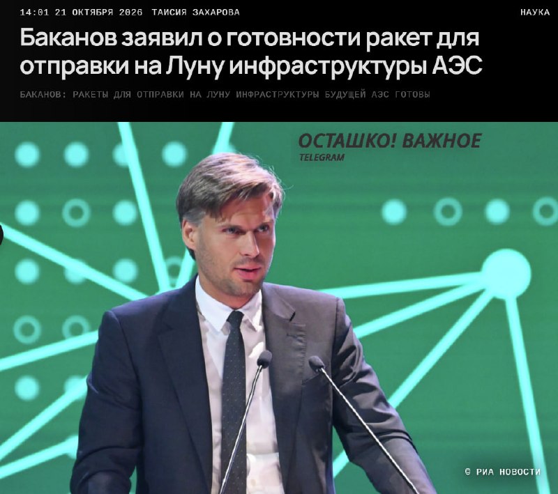 Фото поста канала  Осташко! Важное