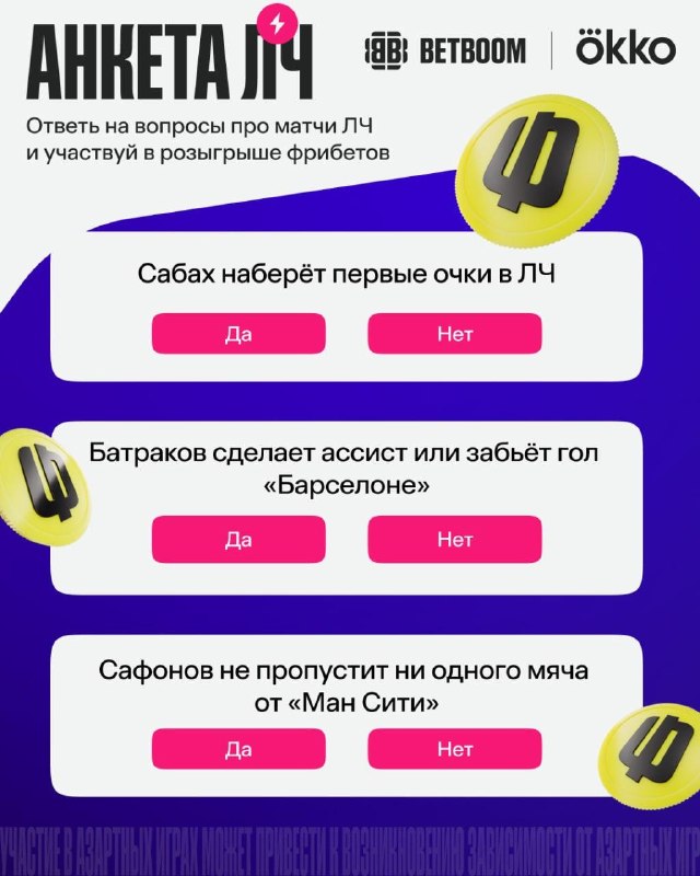 Фото поста канала Okko Спорт