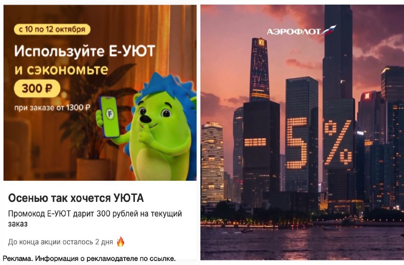 Фото поста канала ULTIMA: Промокоды - Скидки - Акции
