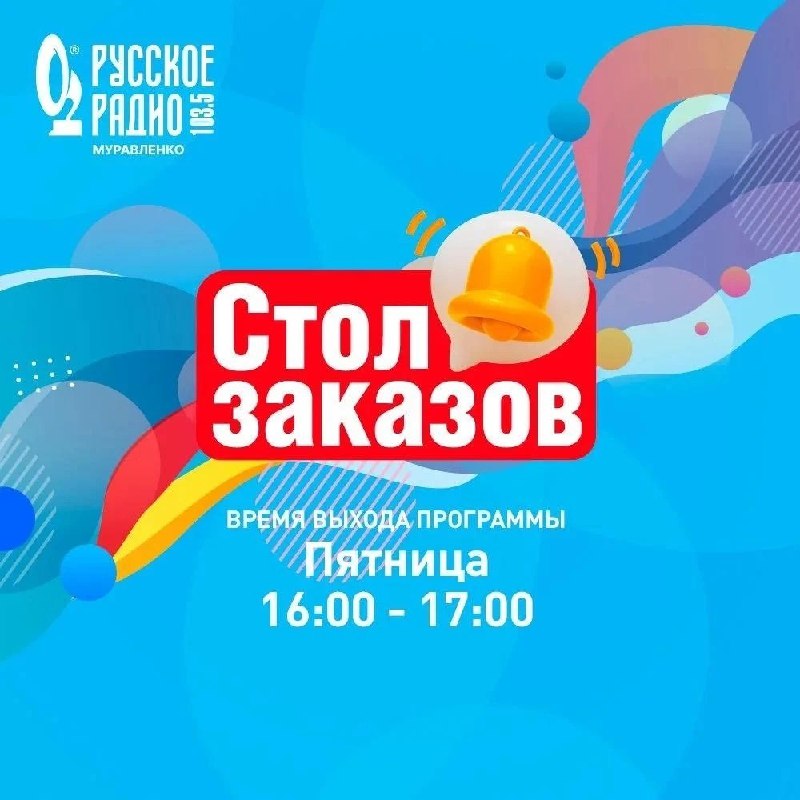 Фото поста канала  Мониторинг 89 Ямало-Ненецкий АО
