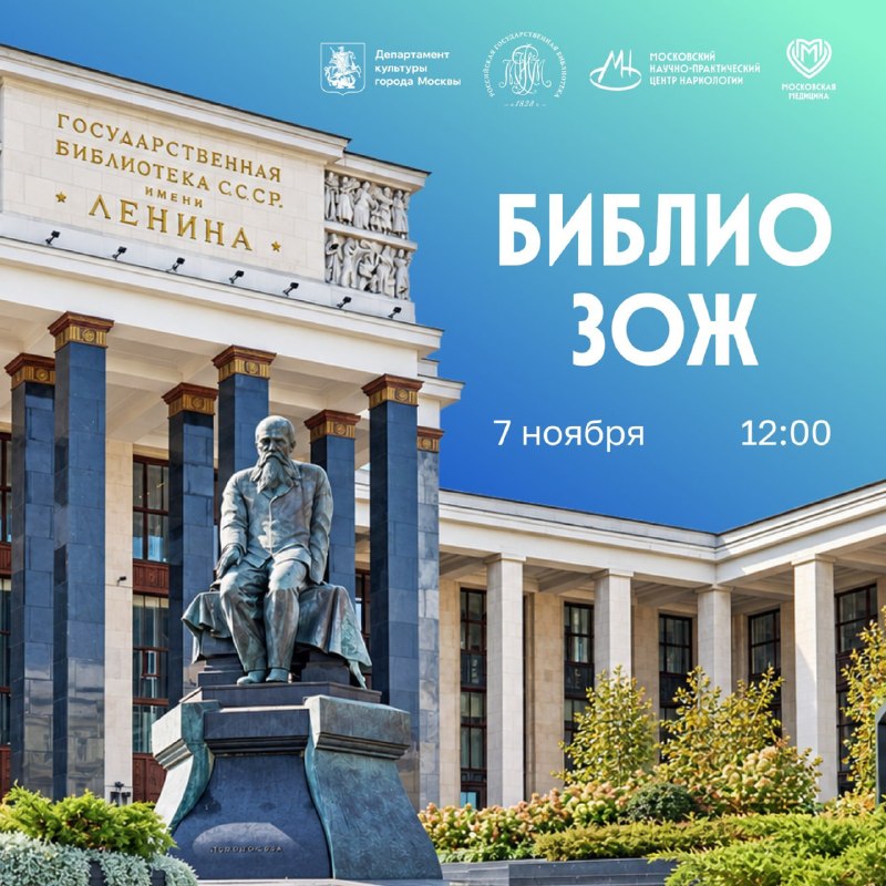 Фото поста канала Московская медицина