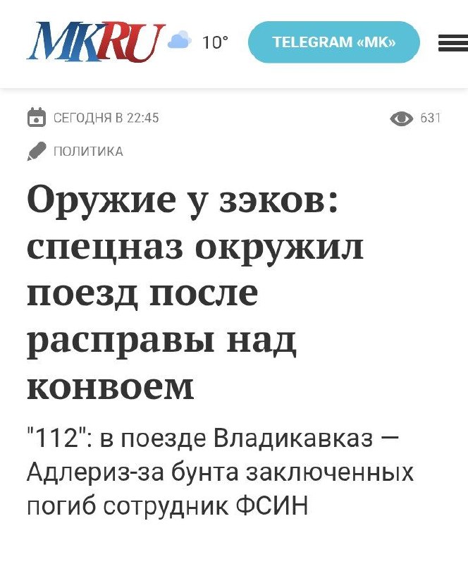 Фото поста канала  Новости из мира вечной борьбы