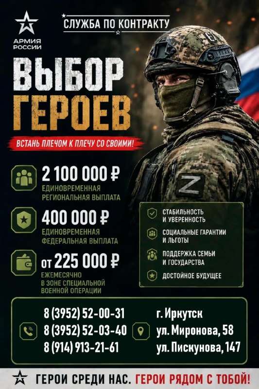Фото поста канала  Город Иркутск