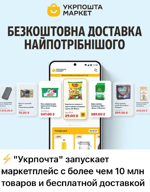Фото поста канала  ШЕЛЕСТ