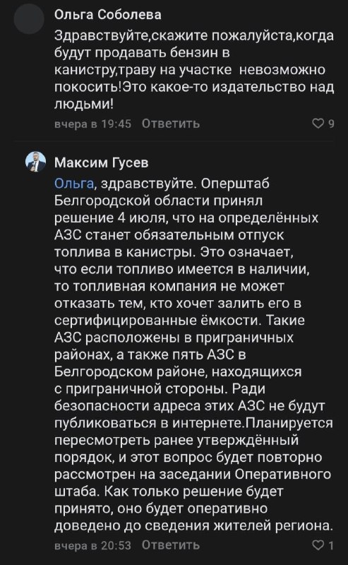 Фото поста канала  Шёпот Белгород