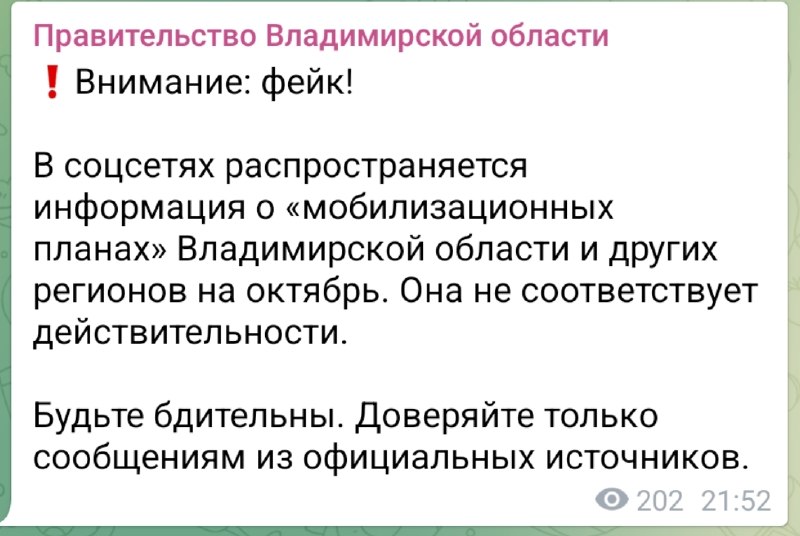 Фото поста канала МОБИЛИЗАЦИЯ I Новости I Что делать?