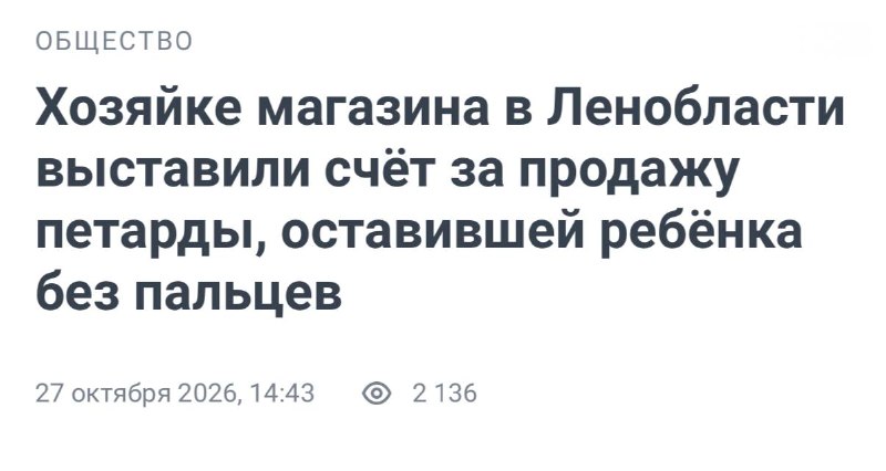 Фото поста канала Беспощадный ритейл