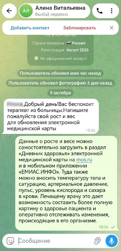 Фото поста канала Московская медицина